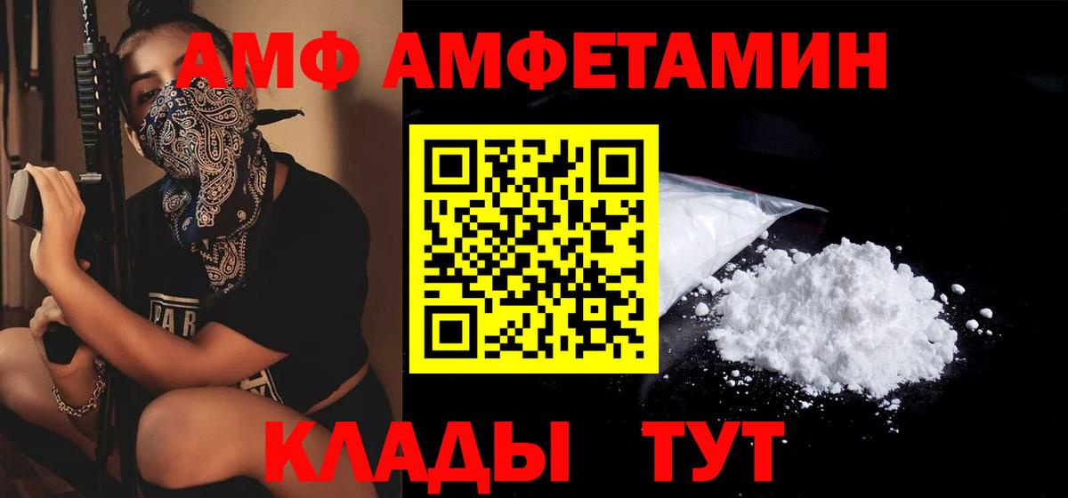 АМФ 97%  АМФЕТАМИН  Всеволожск  Вход с VPN 