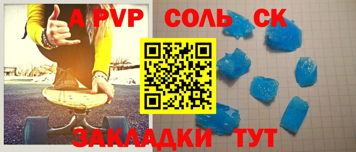 A-PVP СК Всеволожск