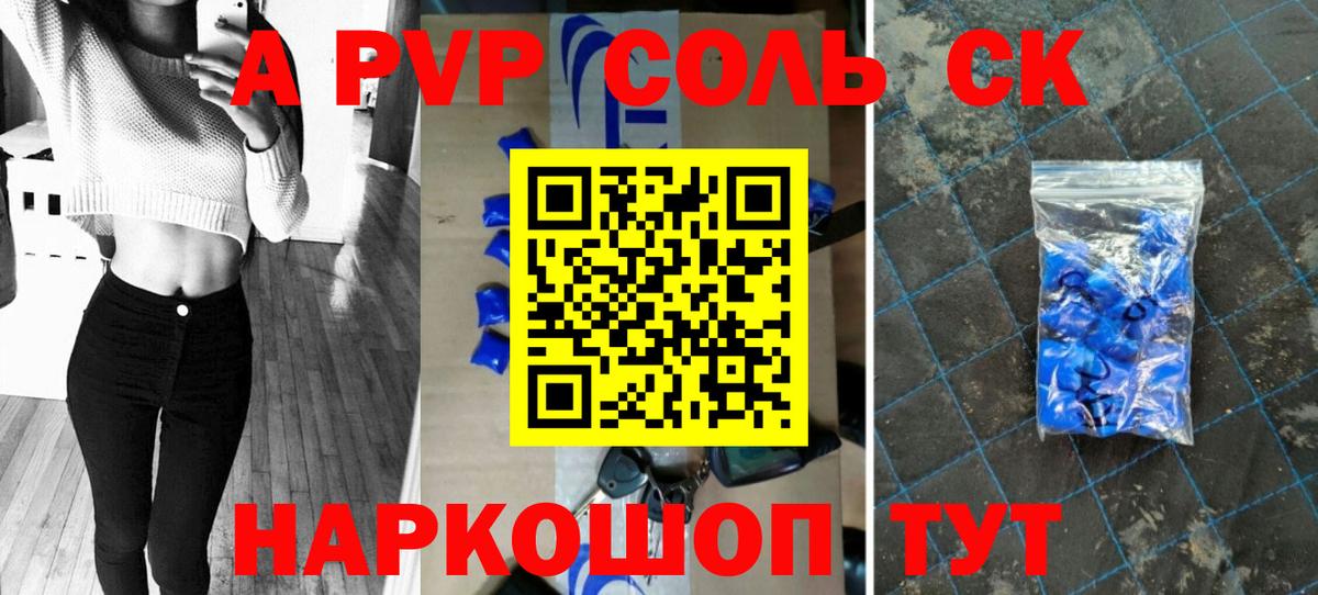 Всеволожск  А ПВП крисы CK  A-PVP  Alpha PVP кристаллы  Вход с VPN  хочу наркоту  Alpha-PVP мука 