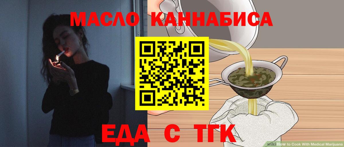 Всеволожск  Cannafood марихуана  Вход с VPN 