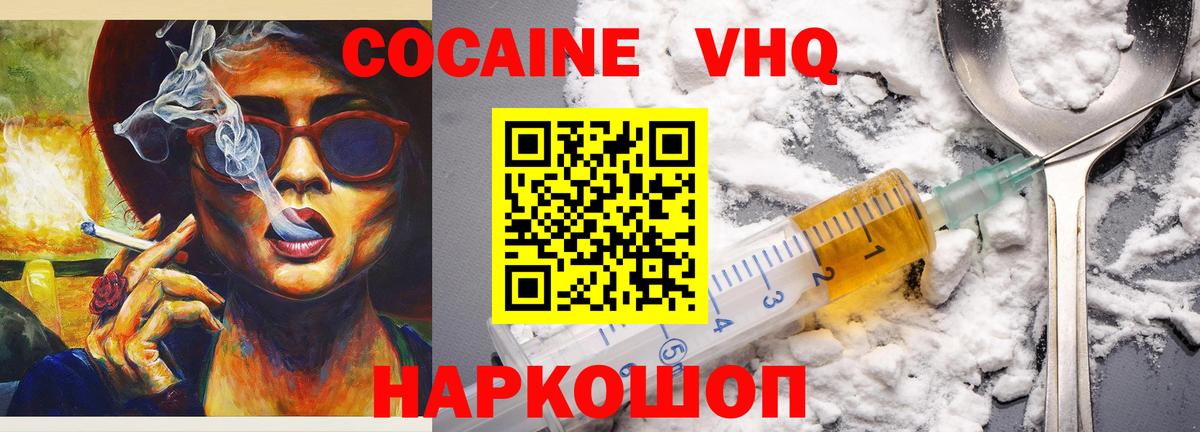 КОКАИН Боливия  Кокаин Fish Scale  Вход с VPN  Всеволожск 