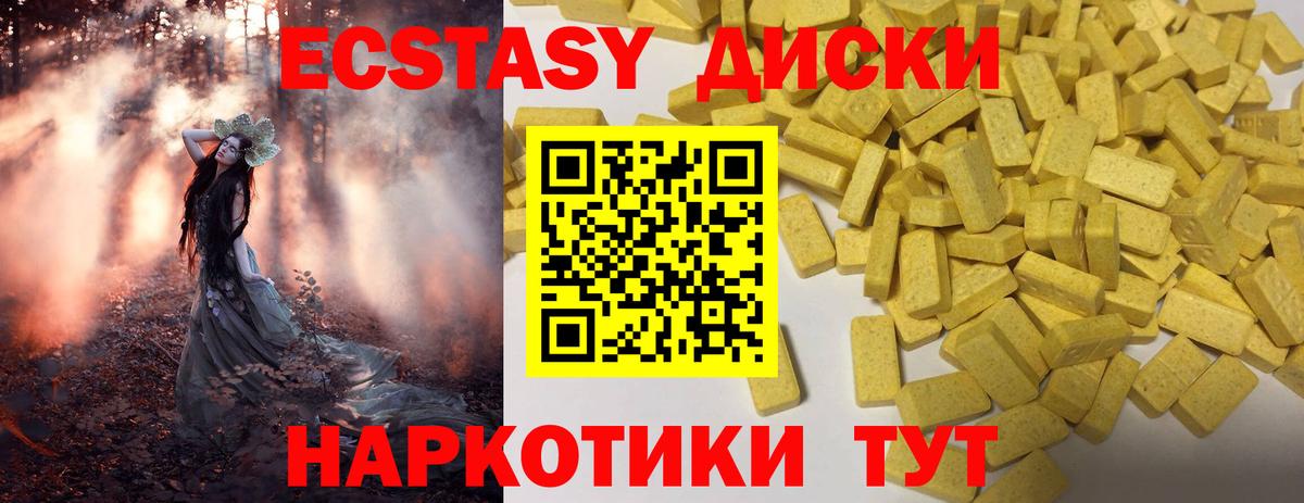 Экстази MDMA Всеволожск