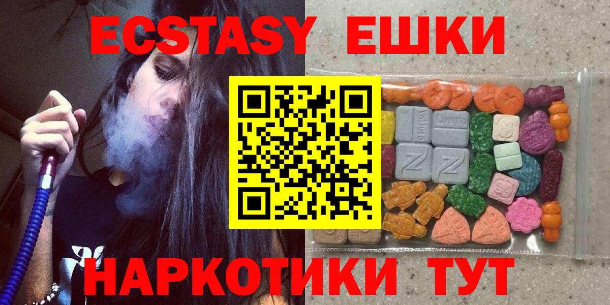 ЭКСТАЗИ круглые  Ecstasy бентли  Вход с VPN  Всеволожск 
