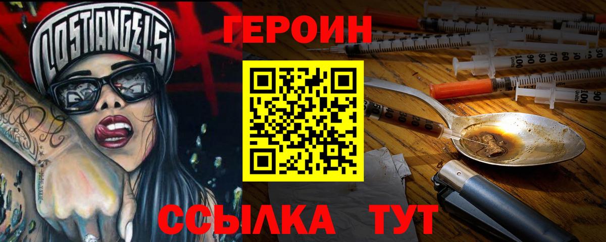 Всеволожск  Героин афганец  ГЕРОИН  Вход с VPN 