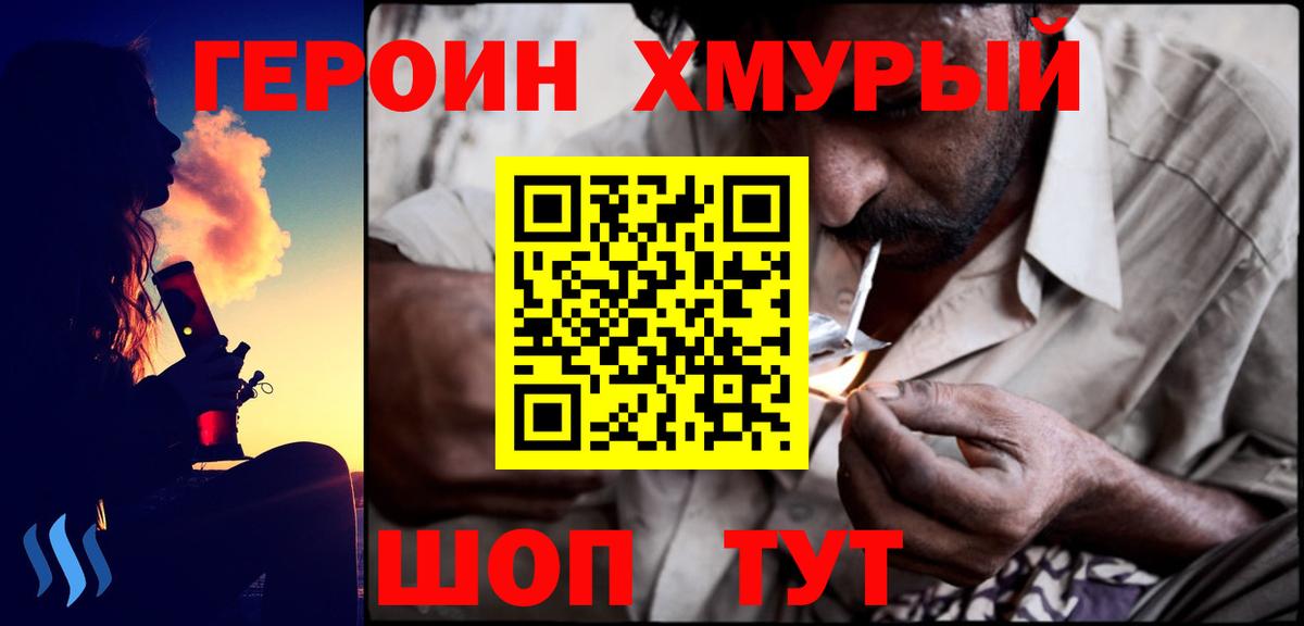 Героин хмурый Всеволожск