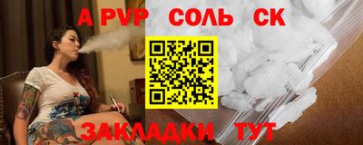 соль курить ск Кумертау