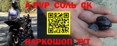 соль курить ск Кумертау