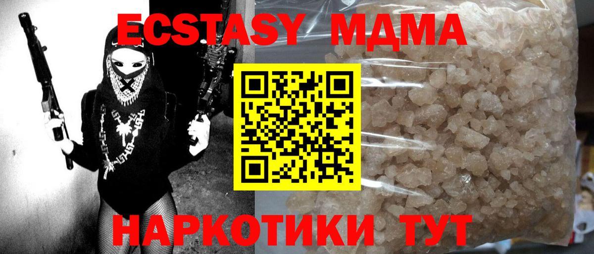 МДМА молли  MDMA  Всеволожск  Вход с VPN 
