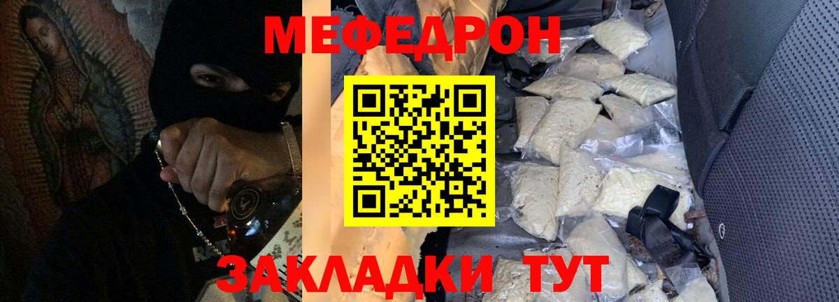 Меф мяу мяу кристаллы Всеволожск
