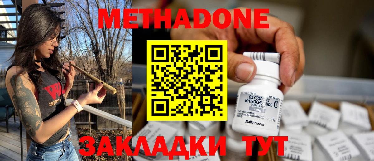 Всеволожск  МЕТАДОН methadone  Вход с VPN  МЕТАДОН methadone 