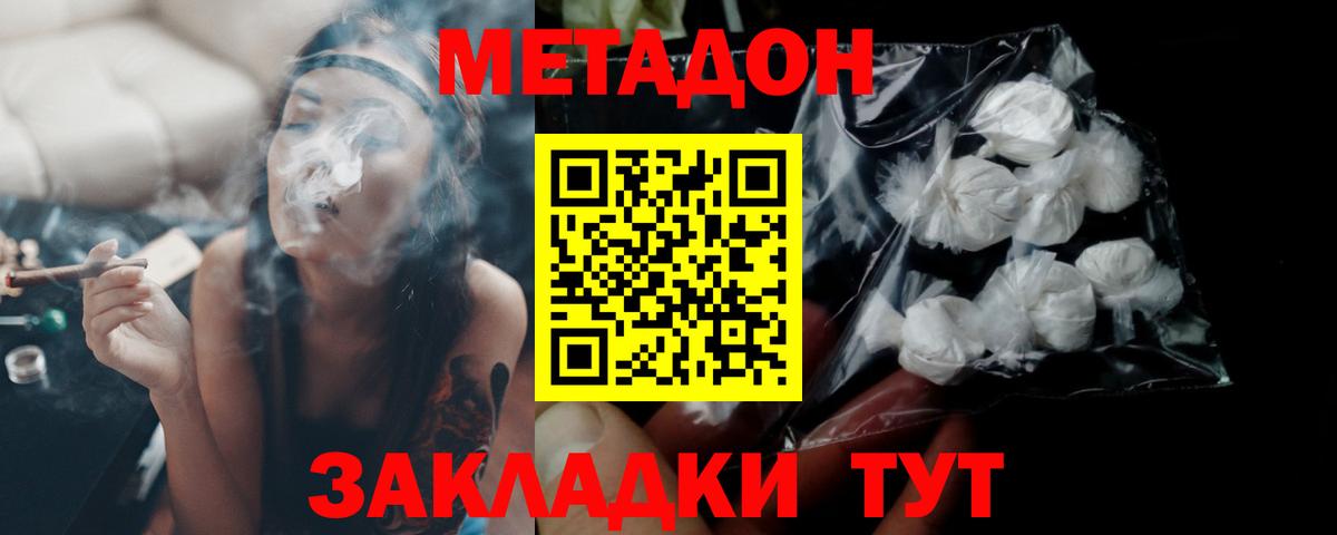 Метадон белоснежный Всеволожск