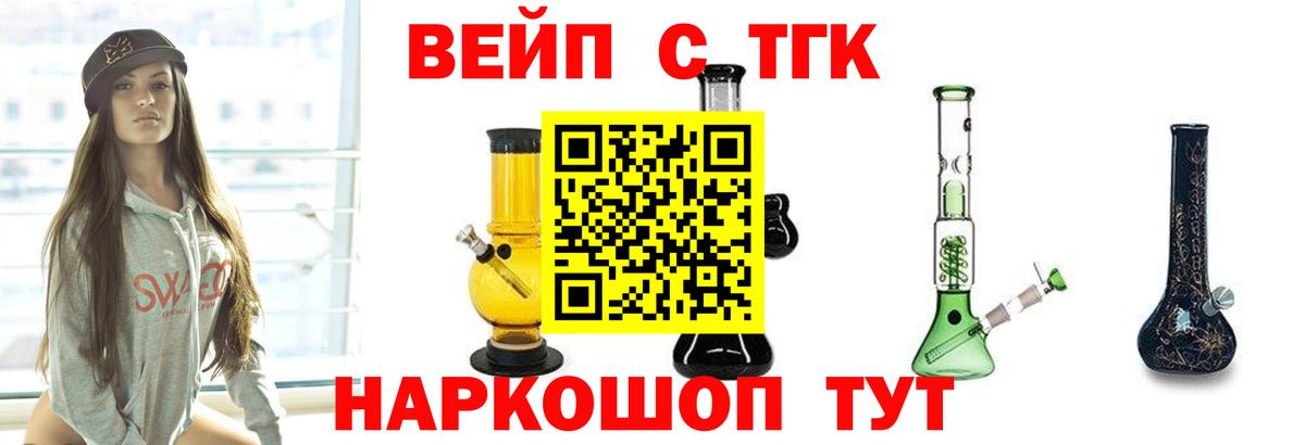 Всеволожск  ТГК концентрат  ТГК концентрат  Вход с VPN 